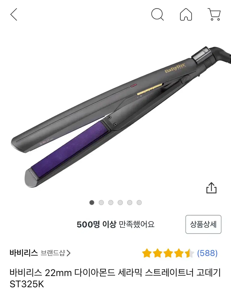 바비리스 고데기 ST325k